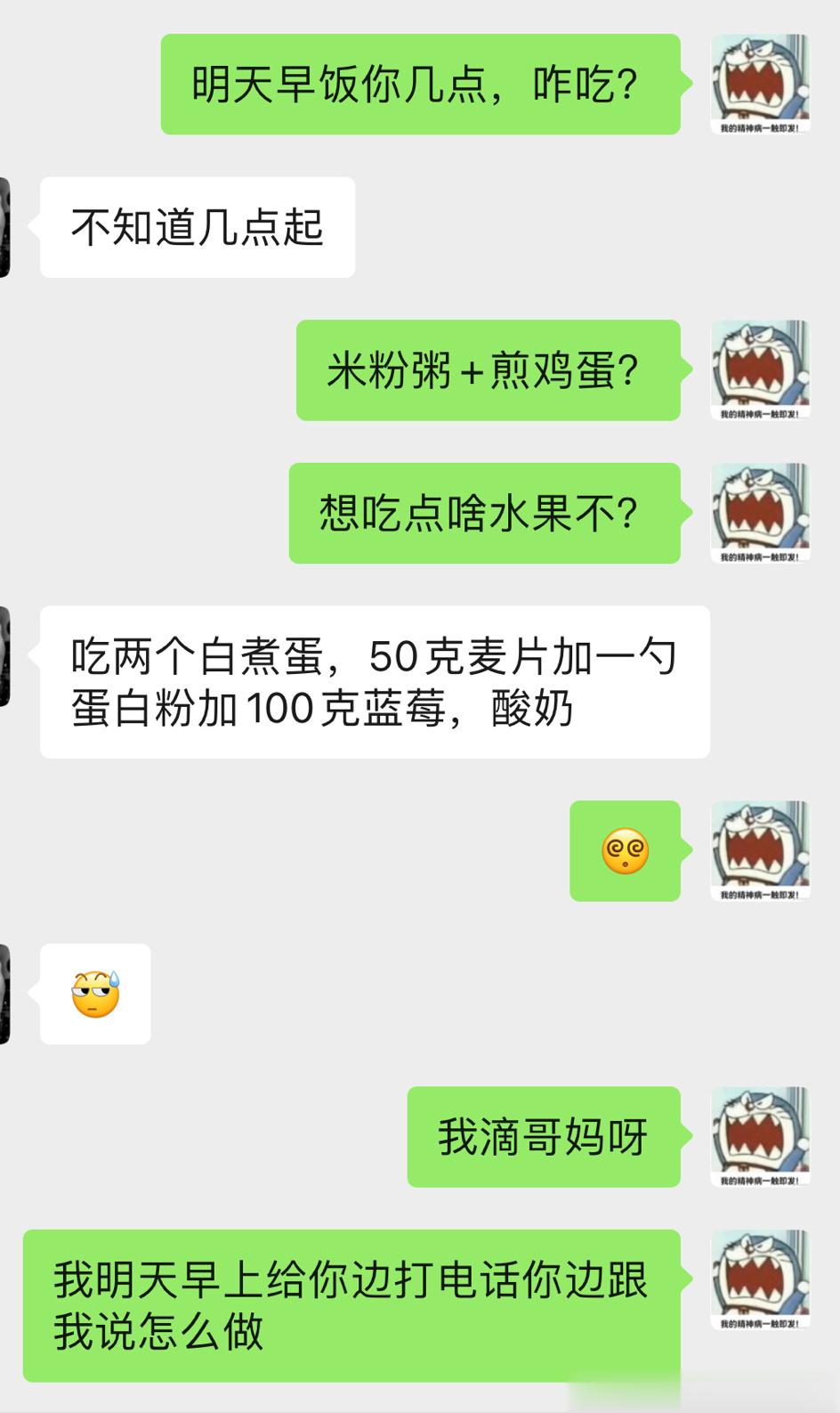 早饭吃这么复杂干嘛，费劲[怒骂] ​​​