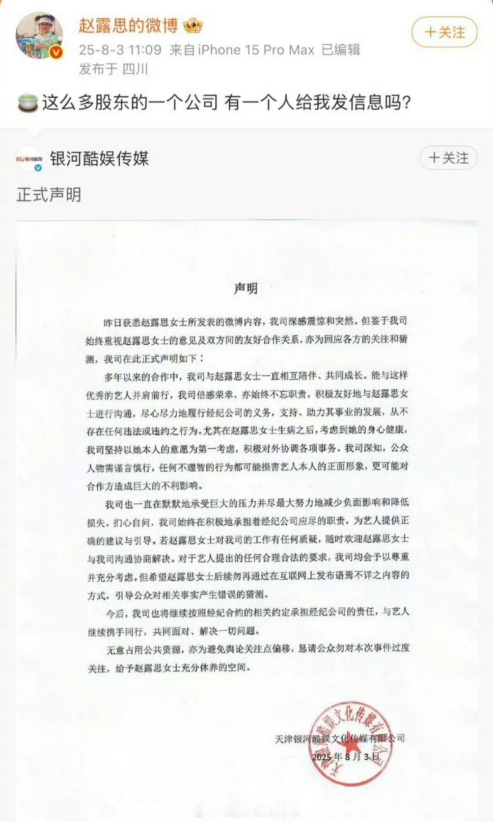 看到大家说，想起了赵露思～我是很佩服这份勇气的，不是每个人都有破罐子破摔重新再来