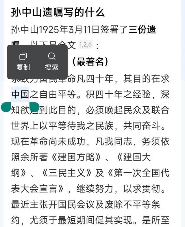 郑丽文访陆前开会重读孙中山先生遗嘱，意义重大。中国国民党人与中国共产党人都是孙中