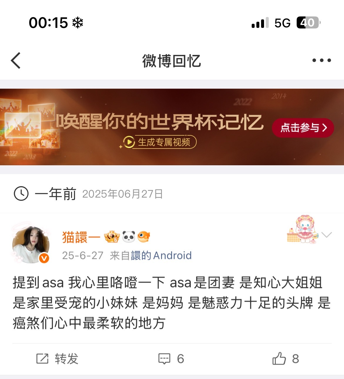 那年今日什么鬼笑死我了
