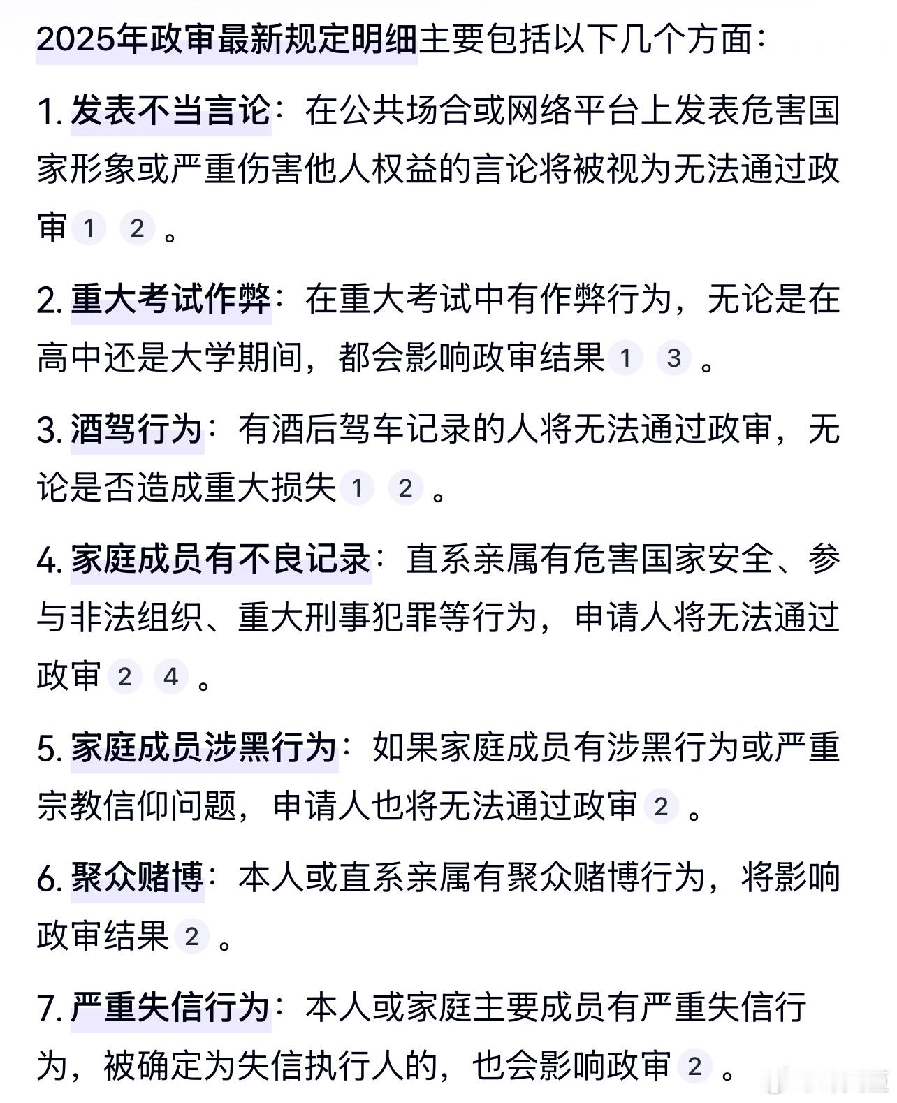 兄弟们，看看第一条，以后注意发言吧，尤其是别骂 a 股。 