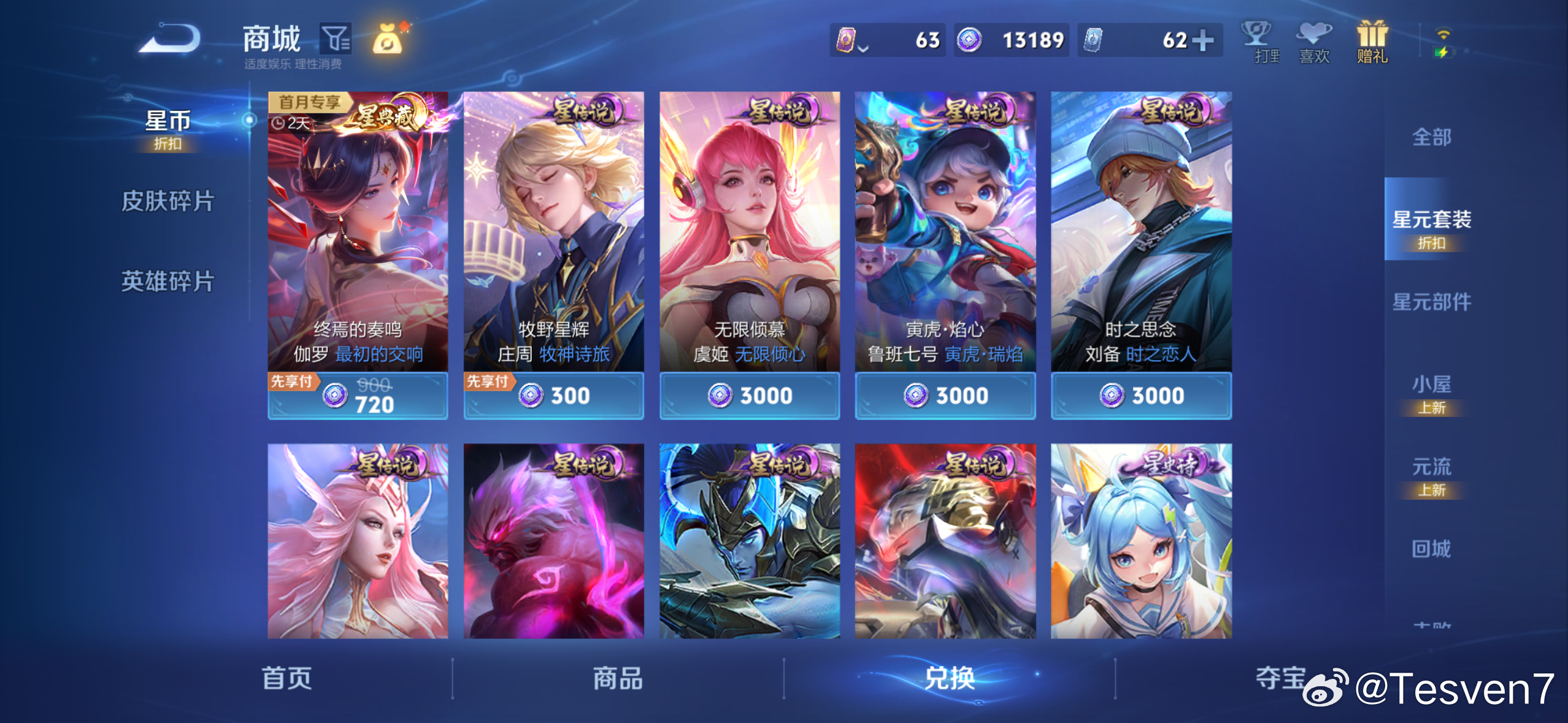 我会坚持不断的等到阿离的典藏跟星典藏的 