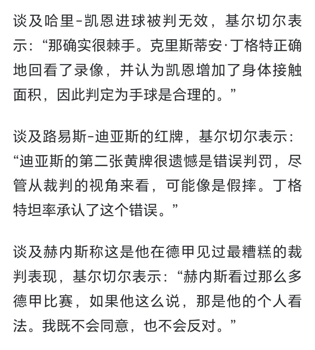 你们德国足协如果在不要脸比赛中排名第二，那么没人敢称第一 