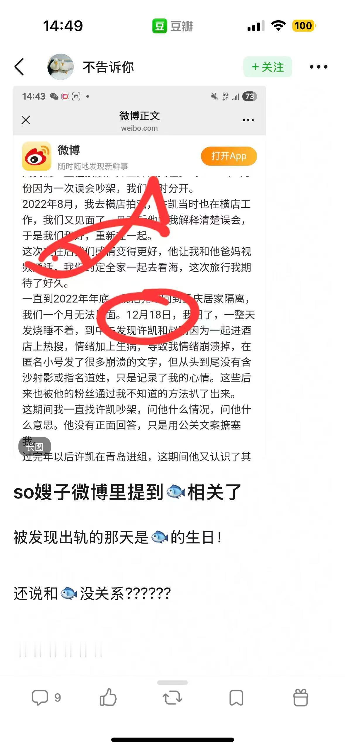 你是在逗我呢…？虞书欣招谁惹谁了[允悲] ​​​