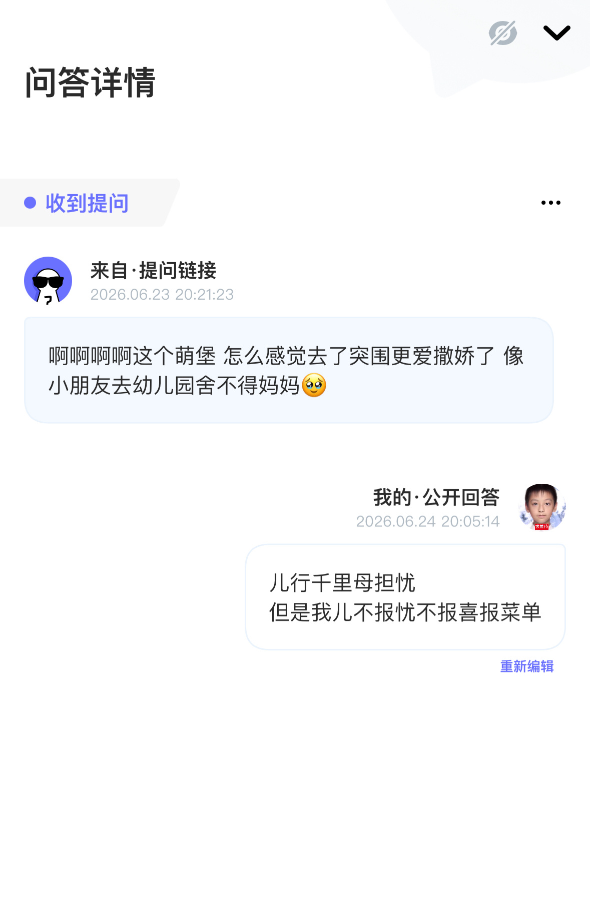 谢谢希望我们家有天战斗粉多到只需要我在后面做个乐子人 