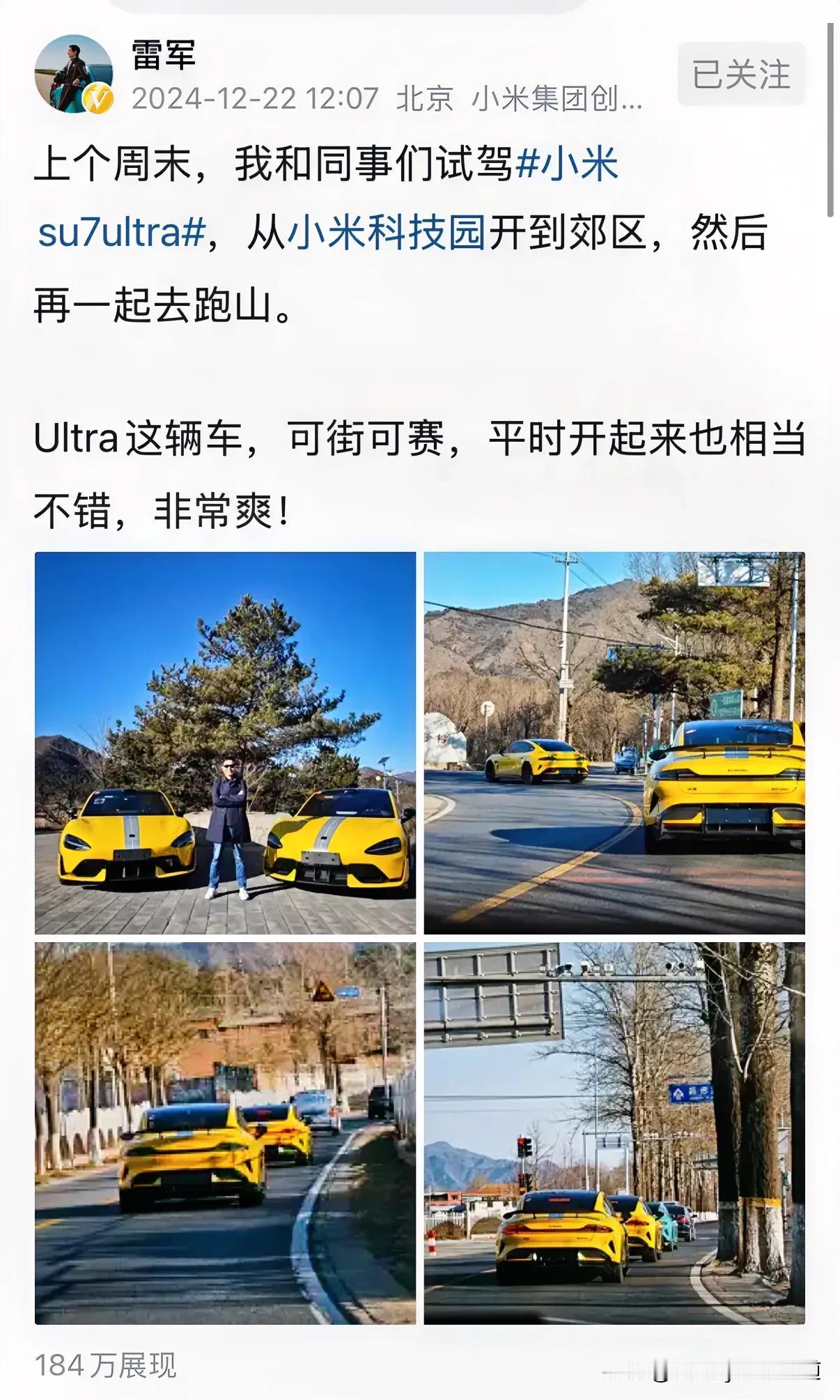 雷总又开SU7 ultra去跑山了。不得不说雷总真的太敬业了，56岁高龄考赛车驾