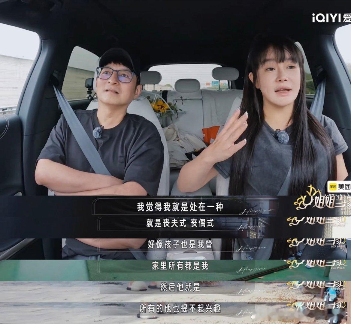 杜华劝邹市明去看病姐姐当家2这期访谈片段看得我格外有感触，面对张泉灵提出的沟通难