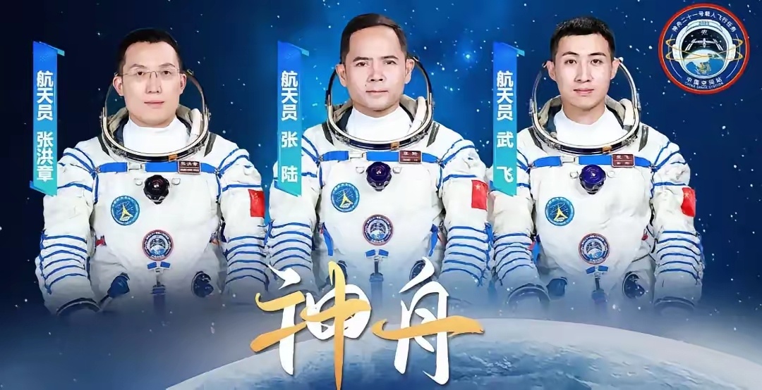 神21航天员要返回地球了就在今天，神舟二十一号和神舟二十三号航天员乘组进行交接仪
