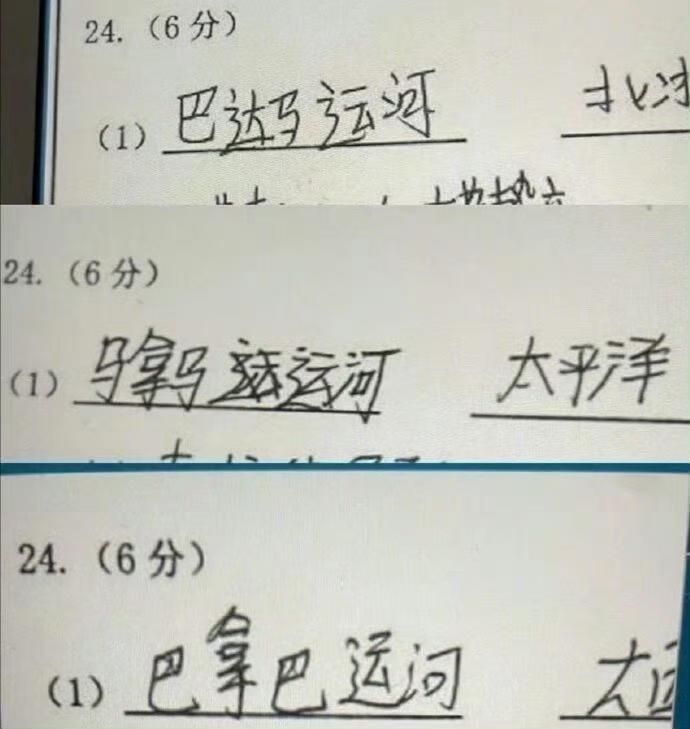 成功的让地理老师陷入了思考 ​​​