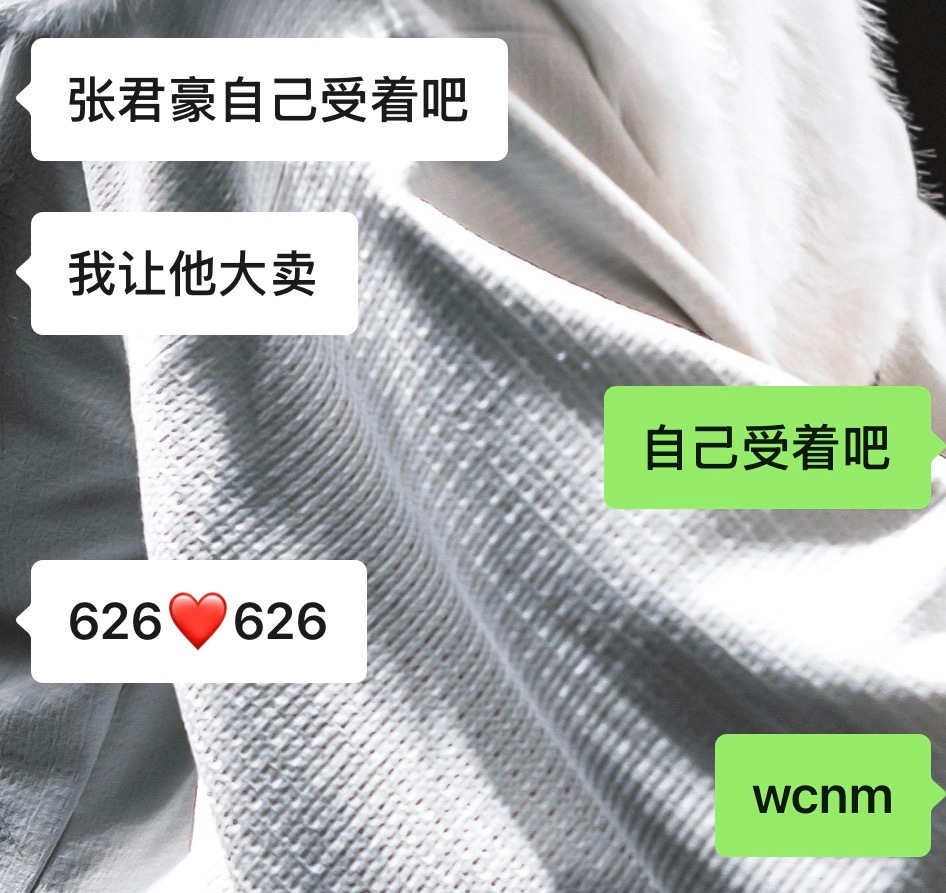 一直在挑衅