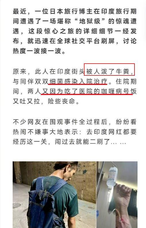 闯过100多国，连无人区、贫民窟都敢闯的日本资深穷游达人，被印度治的服服帖帖。