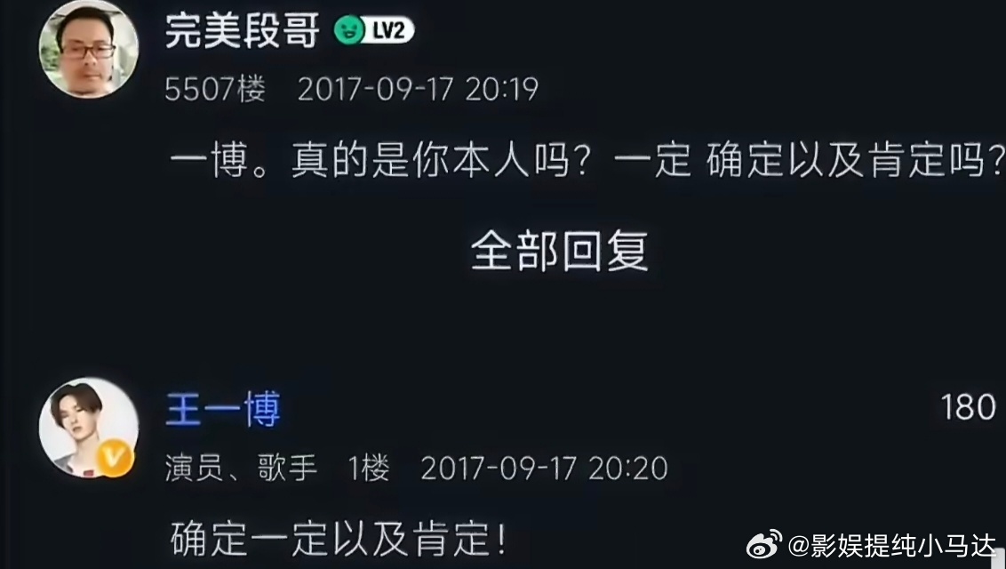 王一博口癖王一博好些年前的翻牌粉丝，真的是大直男一枚啊哈哈哈哈哈哈，粉丝：不喜欢