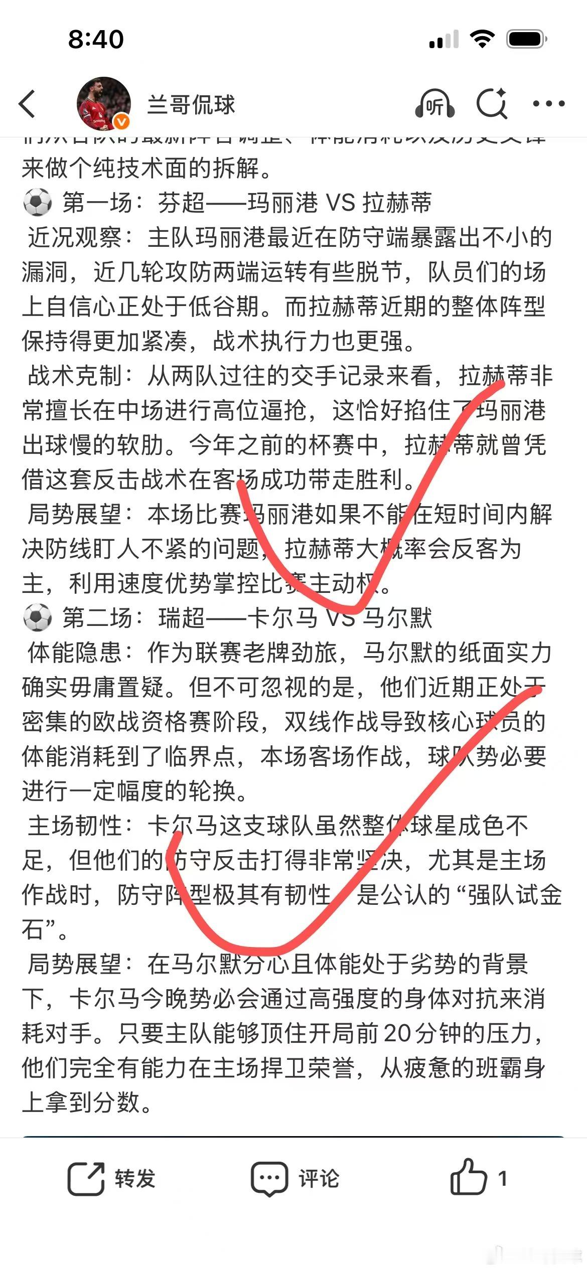 🔥 眼光太稳！两场赛前判断全印证，走势丝毫不差👇以下为个人纯技术复盘，仅作球