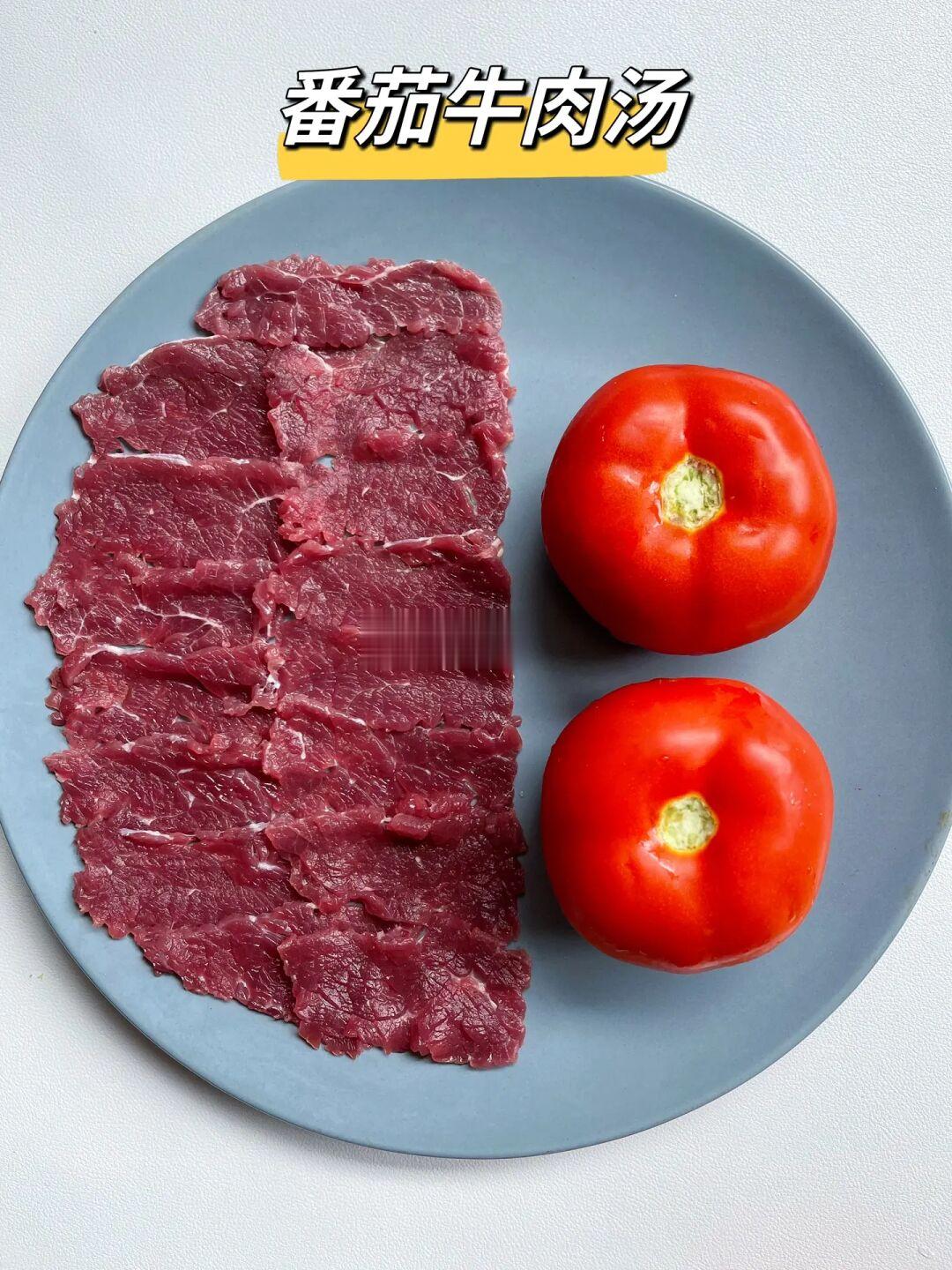 这道番茄牛肉汤巨巨巨好吃，求你们去做