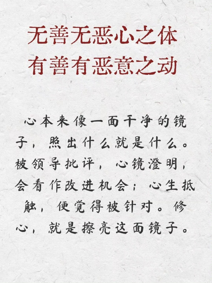 王阳明浓缩的八大金句，通透一生 ​​​