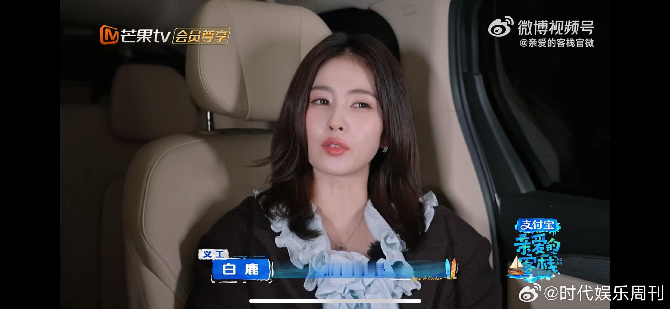 王鹤棣给白鹿做蛋炒饭亲爱的客栈 亲爱的客栈名场面！白鹿直奔主题：我就是来吃你做的