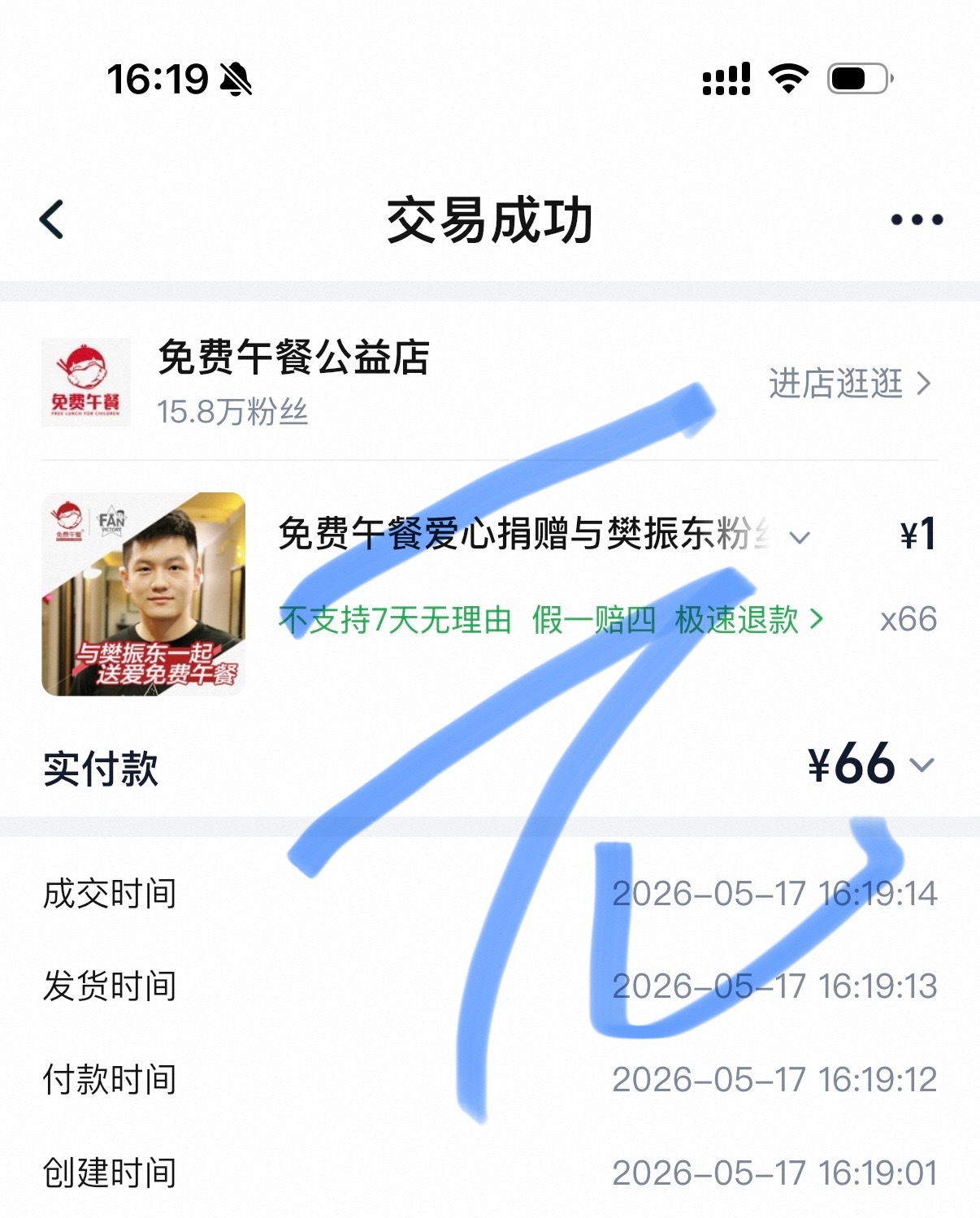 顺顺利利