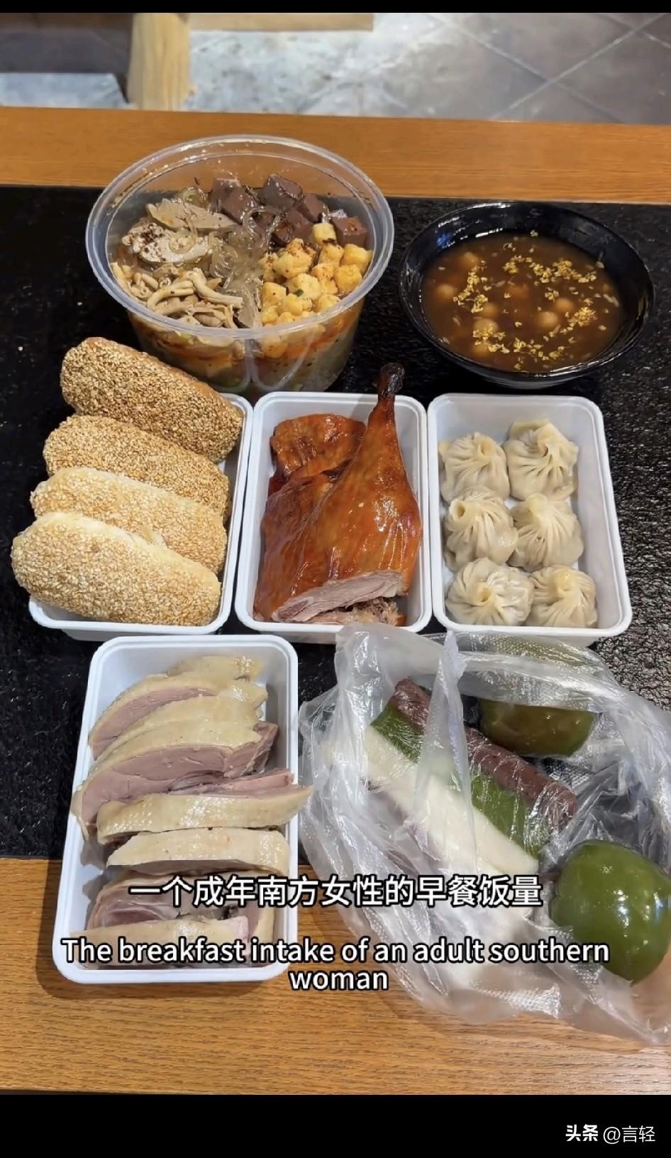 孩子们，你们南方一个成年女性的早餐饭量有这么大吗？🤣
我去骇死我力，我吃一盒就