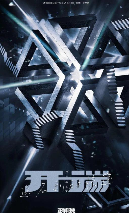 张若昀电影开端官宣节奏对接确认张若昀出演电影开端张若昀期待张若昀官宣加盟电影开端