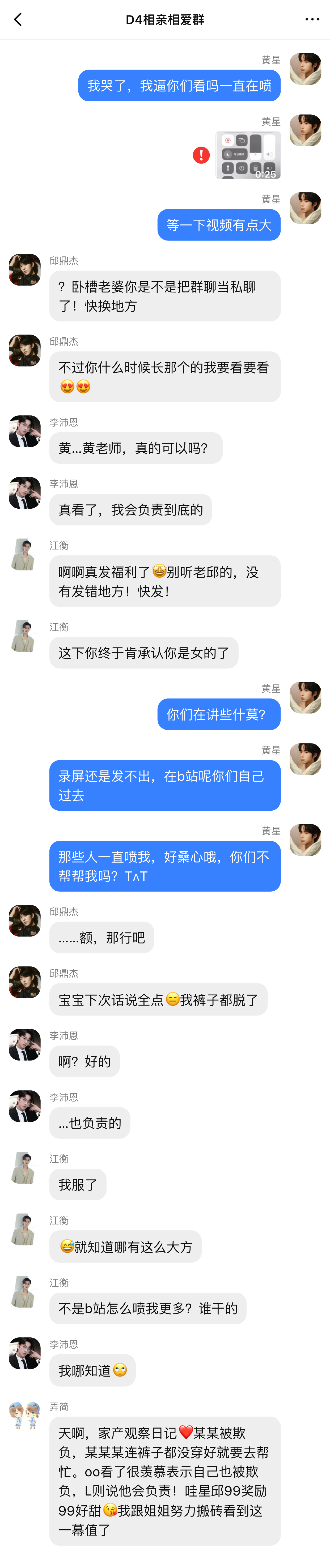 小仙女逼大家看什么啊致歉ooc中 