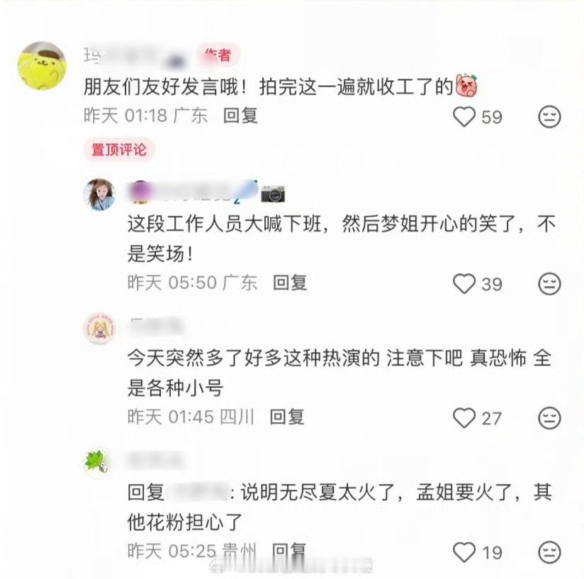 孟子义是在导演喊咔之后才笑的粉丝澄清孟子义在导演喊咔之后才笑的粉丝澄清孟子义是在