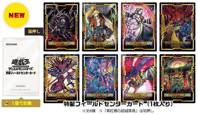 游戏王OCG RANKING DUEL 2026 2nd 赏品追加根据全国排名中