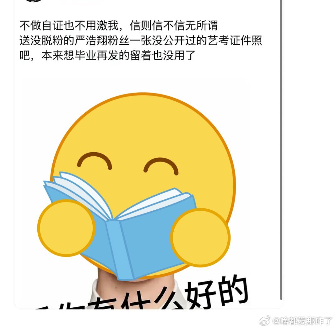 严浩翔爆啥雷了？今天脱粉的咋那么多❓ 
