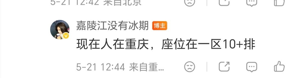 邓佳鑫哪个音丝跟这个猴梦妾换的座？马上跑单！！！说了八百遍了换座严查主页，把微信