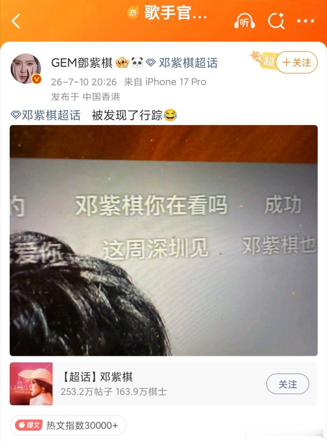 们糊坛乐子还挺多的邓紫棋🧣下面，周深粉丝在喊话单依纯，好像是因为单依纯没管住嘴