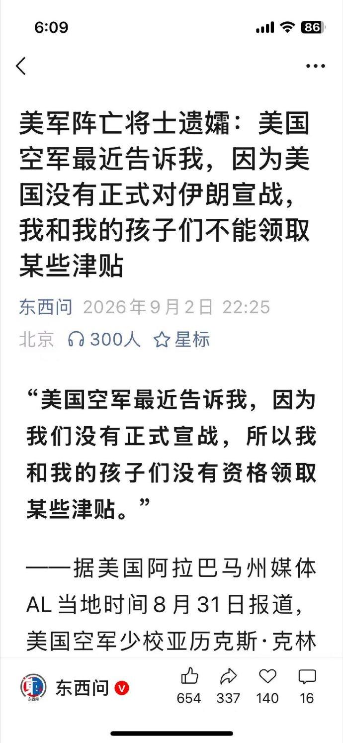 美军这波操作属实让人看傻了眼。

美军在海外执行任务丢了性命，人都死了，结果家属