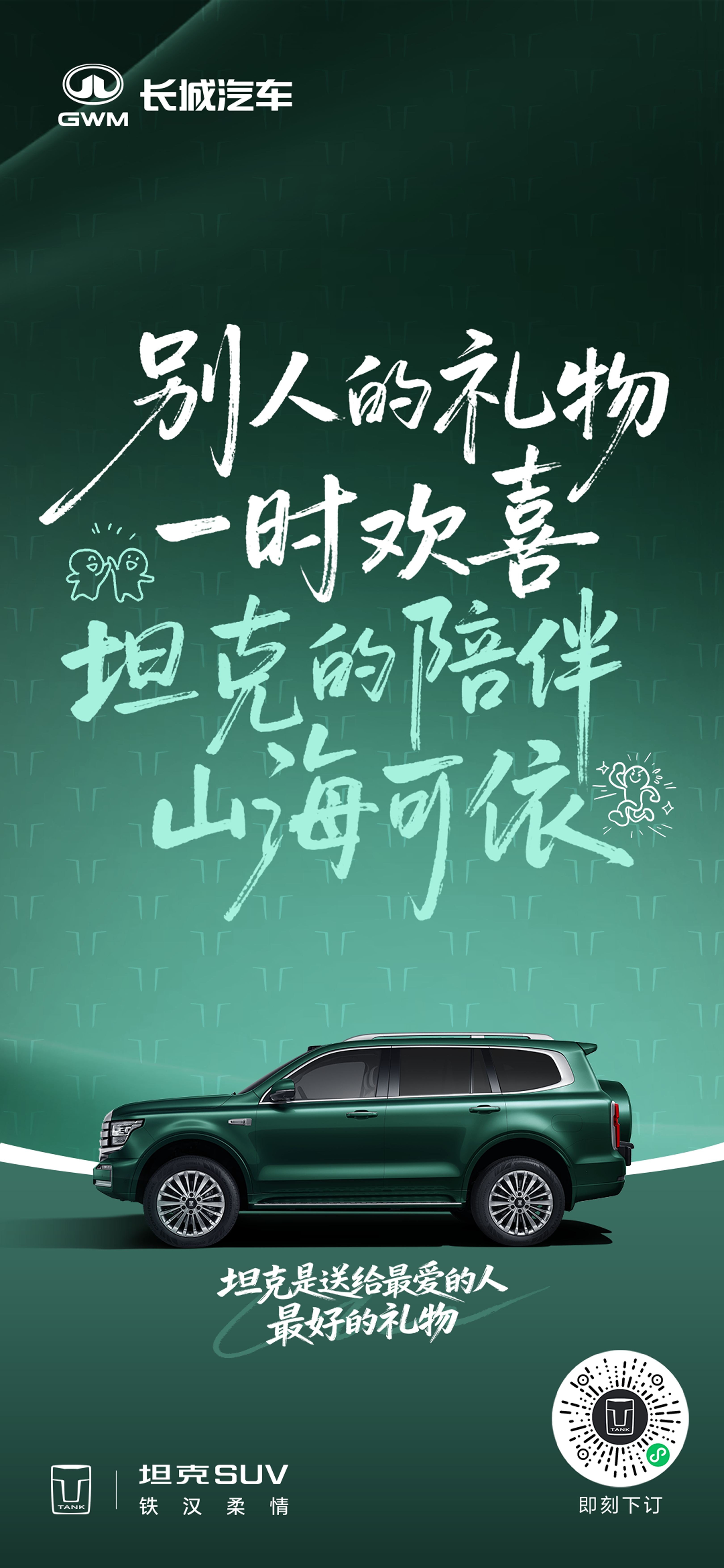 时至今日，我们坦克大家庭已经积累了八十万坦克手，从城市到旷野，坦克也陪着大家一起