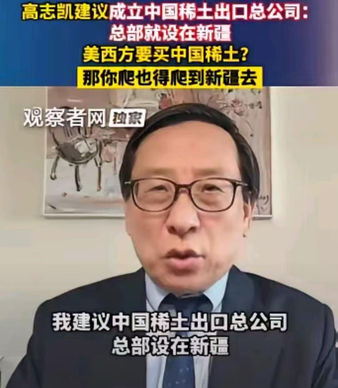 老外直呼太狡猾！这招反向操作，直接把稀土变成了人民币国际化助推器？

最近高志凯