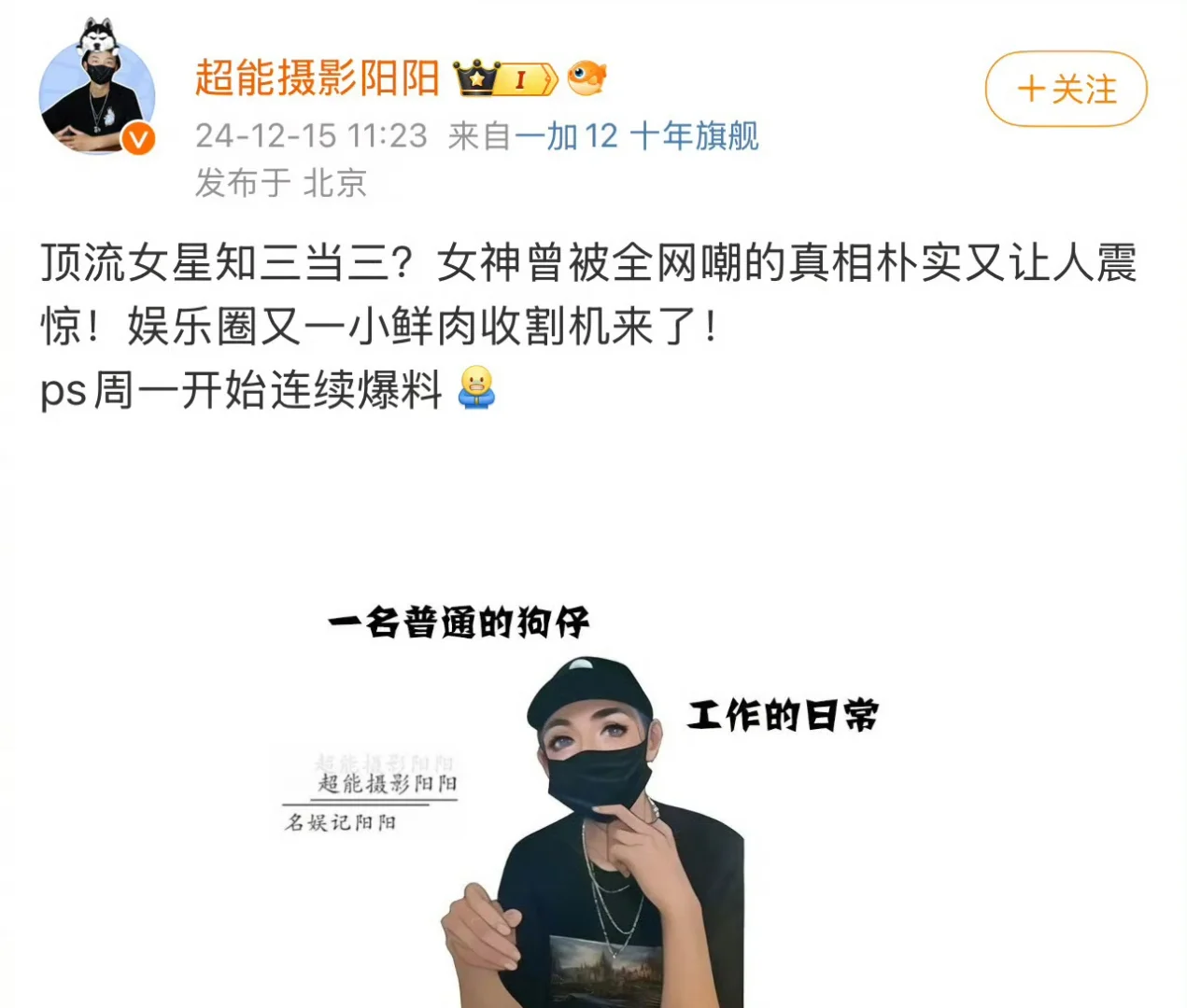 🐶仔曝顶流女星知3⃣当三3⃣
