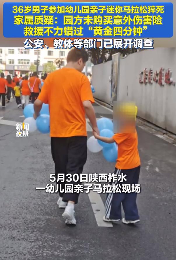 幼儿园和学校能少组织点这些没用的活动吗

陕西商洛一幼儿园搞六一亲子活动，36岁