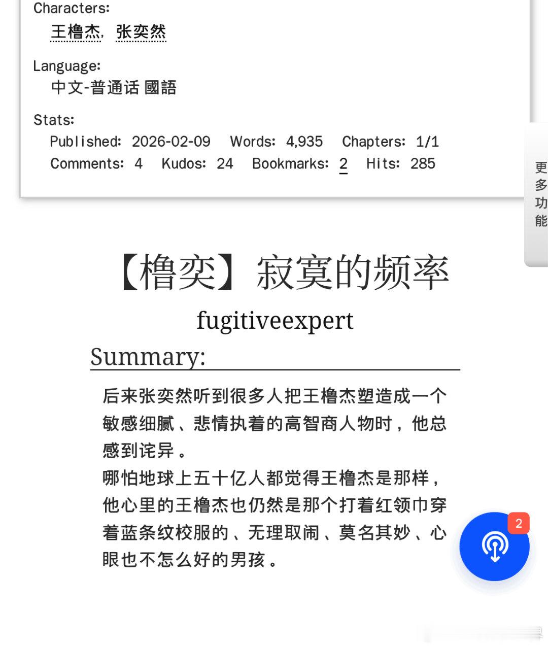 所有人早饭吐出来吃这个  （我第一次真正奢到  好有感觉 