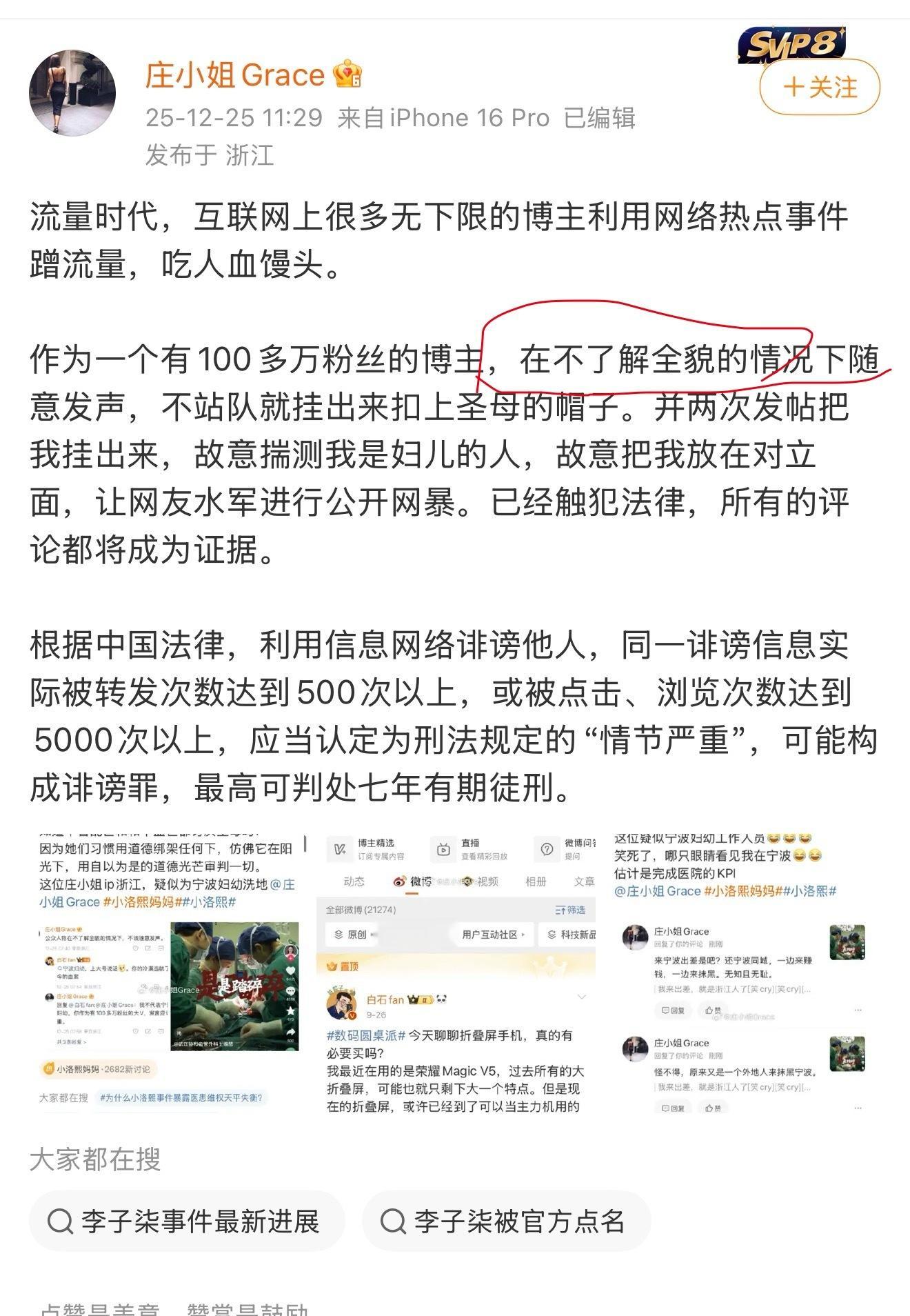 我也很想问一下这位庄小姐什么是全貌？谁知道全貌？知道全貌的监控视频你看了吗？你干