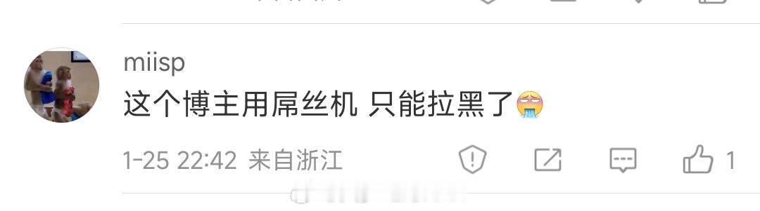 小米15pro也成屌丝机了？[哆啦A梦害怕]有时候就对爵士粉丝很无语，我真的很希