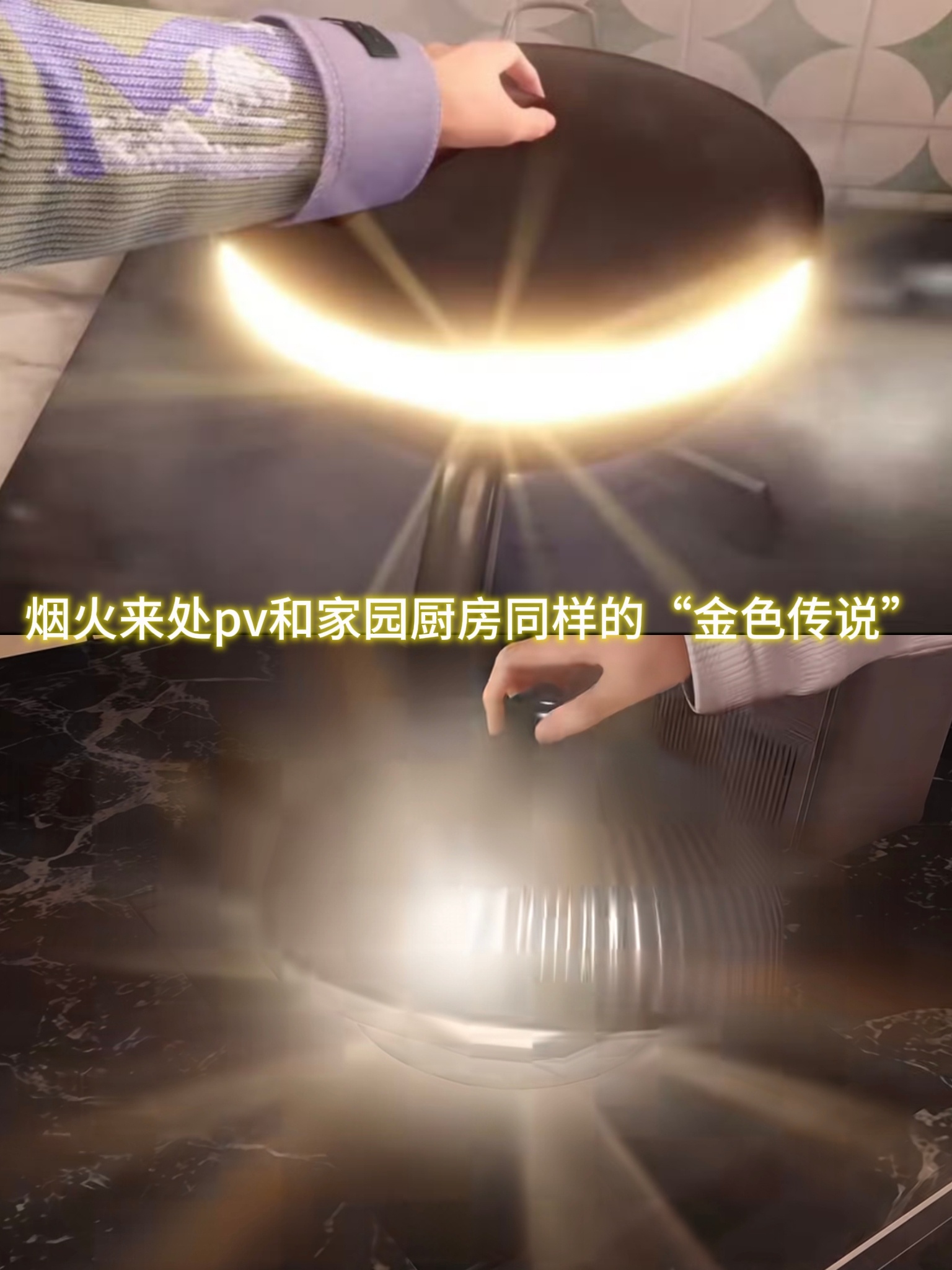 依旧领先版本中，寸寸热潮睡眠陪伴烟火来处厨房系统，你懂什么叫沈星回优先原则纯路人
