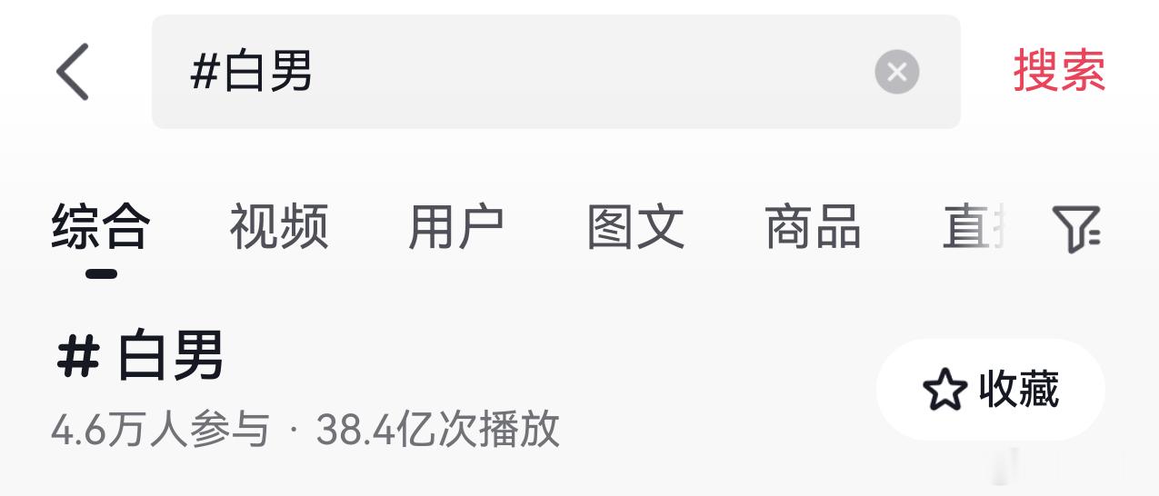 恭喜白鹿创人数新高，毕竟黑红也是红，内娱路人缘断层第一差可不是吹的，谁不想进去嘴