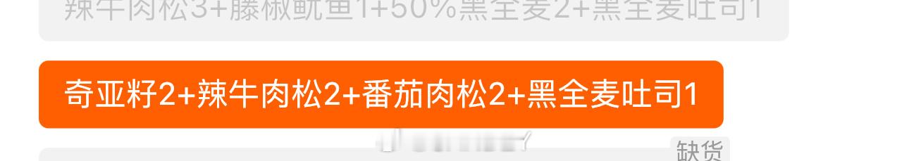 各位早起的小伙伴，这一款组合还有几份，看看需不需要带走？ ​​​