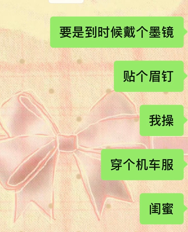 你们说我能受得了吗 