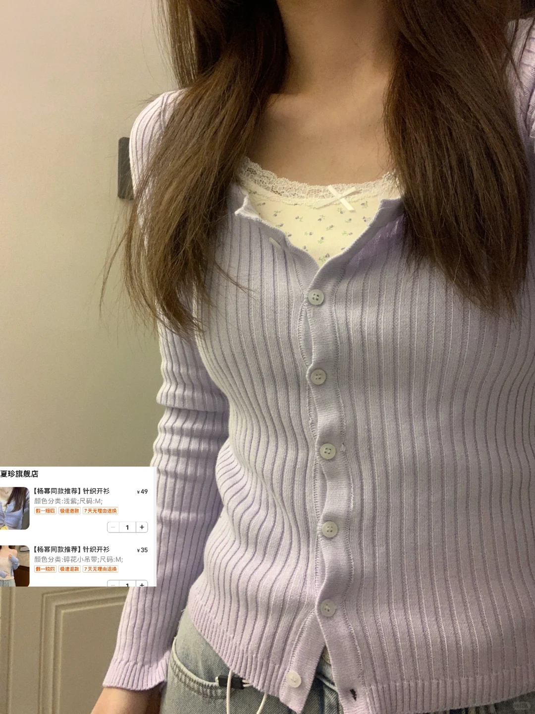 碎花配开衫好看诶～