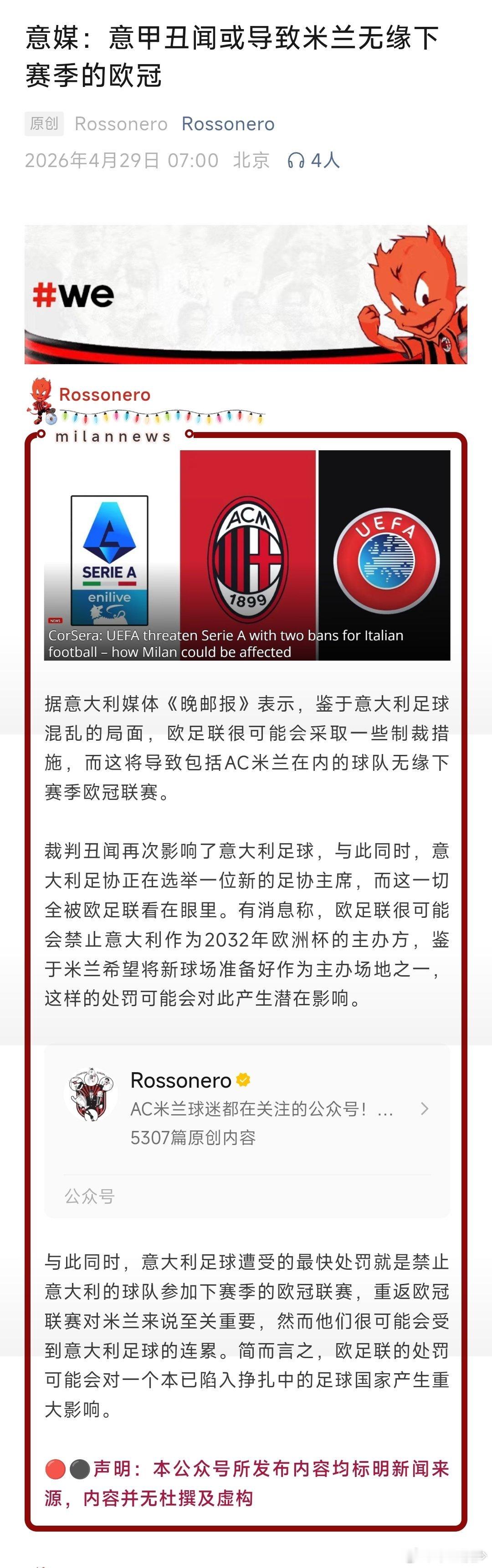这种新闻能写出来和还要翻译出来的确实很牛逼。还不如发下明天特朗普要收购AC米兰了