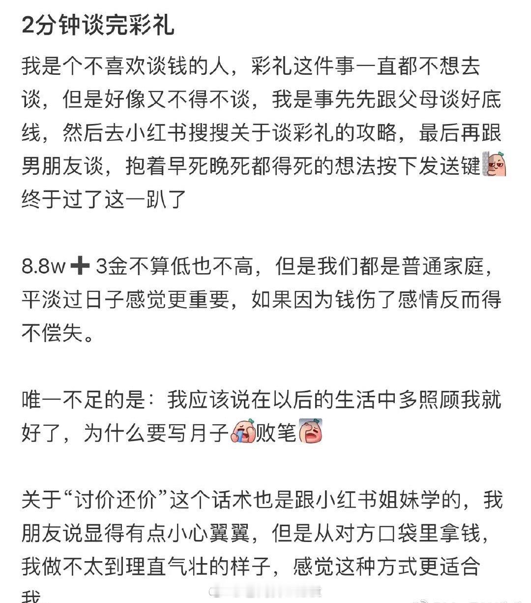 在2分钟内谈论礼物 ​​​