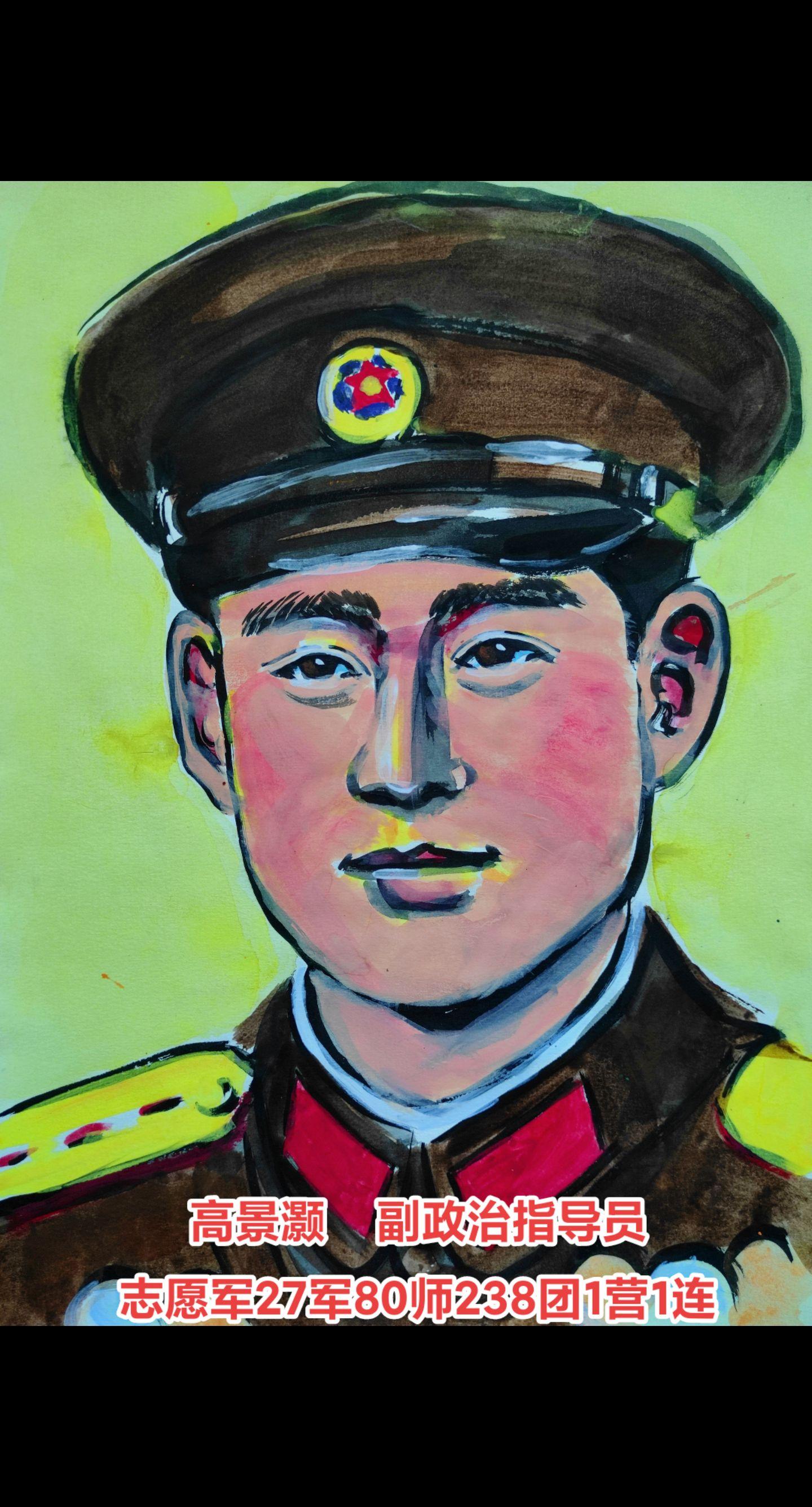 就算死也要守住阵地。志愿军 高景灏 金城地区阻击战一战成名!     ...