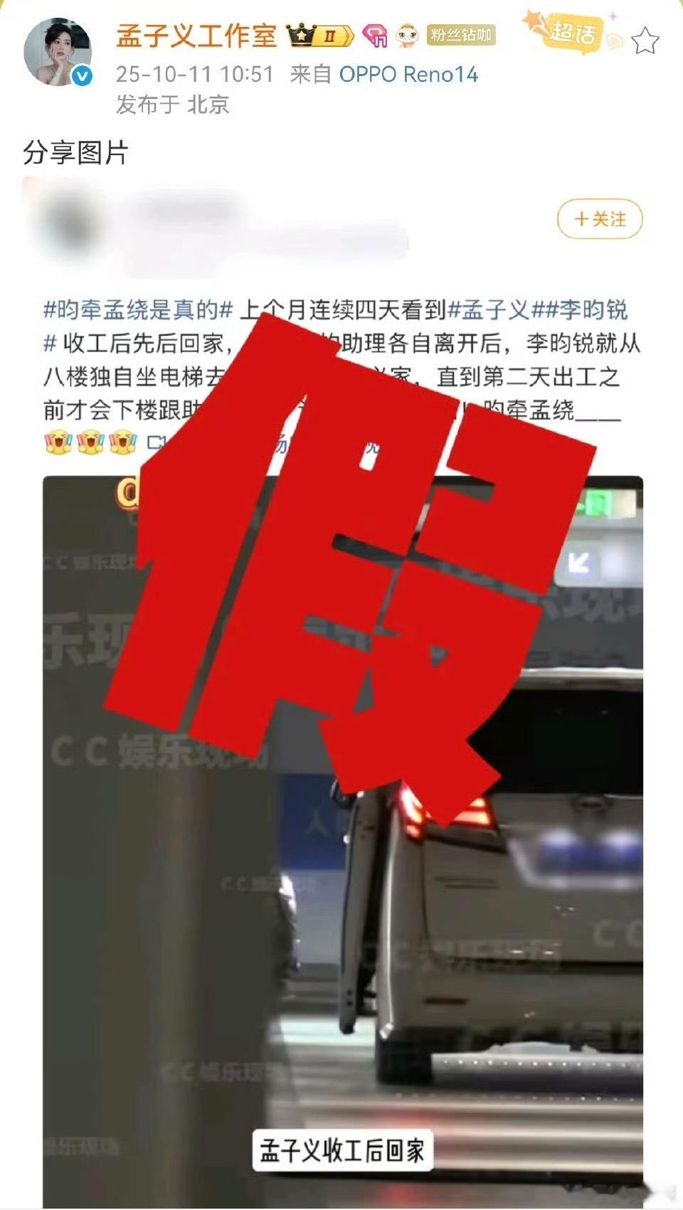 辟谣都是孟子义一番孟子义李昀锐第一时间辟谣恋情，昀牵孟绕这一对公开应该高兴的要比