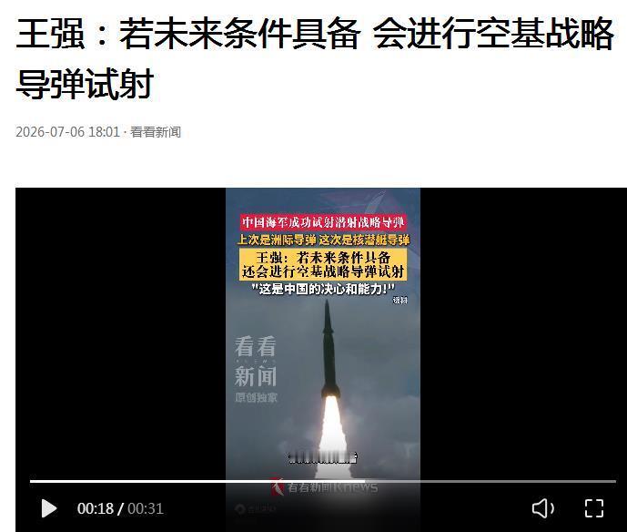 打完海基洲际导弹试射！就差开展空基实射，补齐三位一体核力量最后块拼图

7月6日