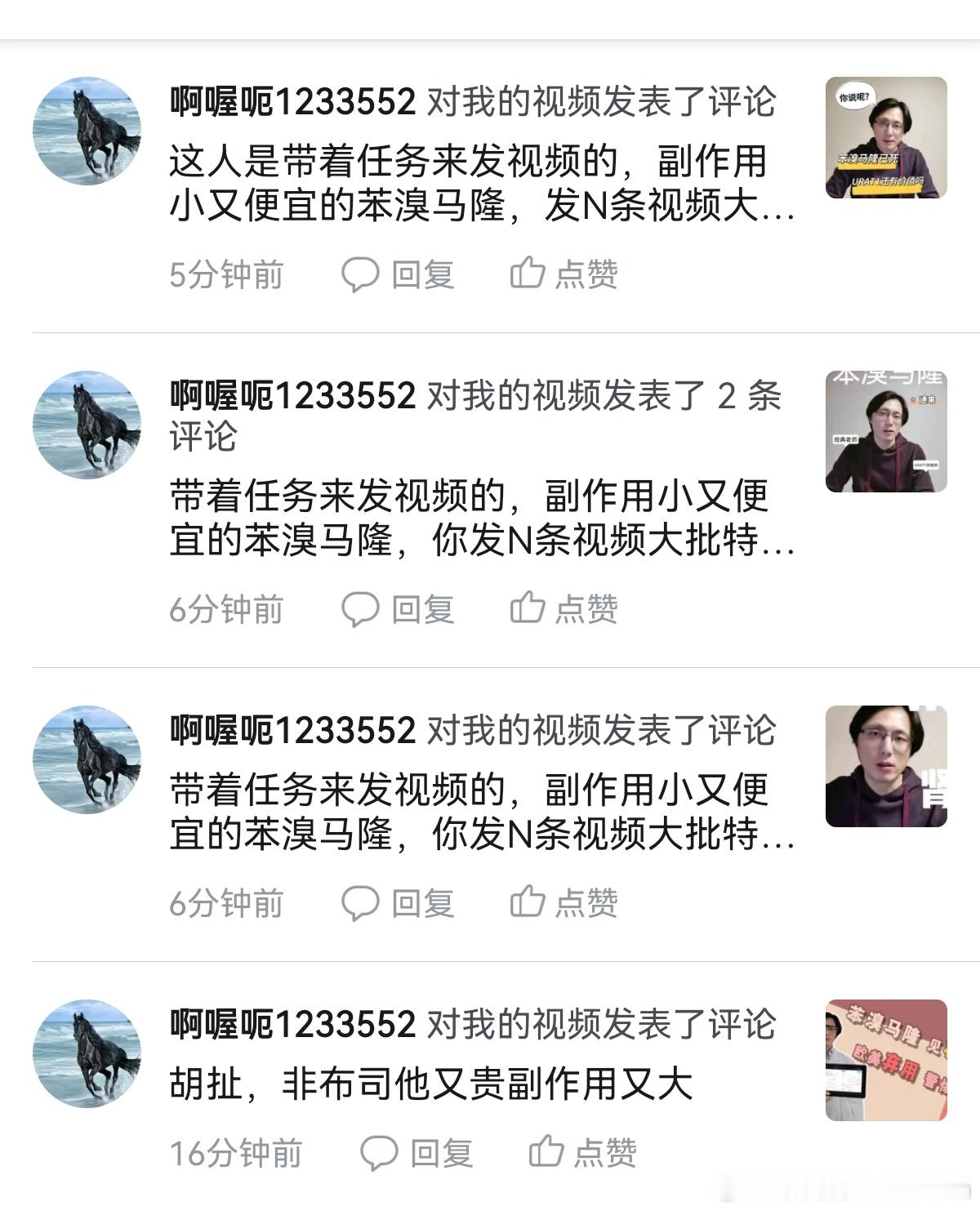 这位网友好激动的样子，是因为苯溴马隆吃久了害怕？[思考][挖鼻][允悲] ​​​