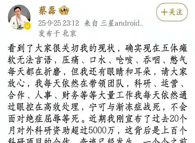 岳云鹏教蔡磊儿子快板蔡磊的奉献精神令人敬仰。他卖房卖车卖 股 票，将全部精力和大