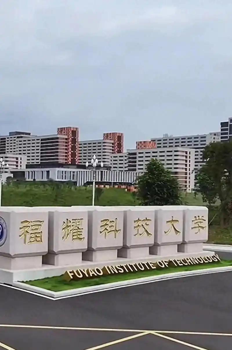 曹德旺这次真的把桌子掀了！他掏100亿建的福耀科技大学，第一年招生就把老牌985